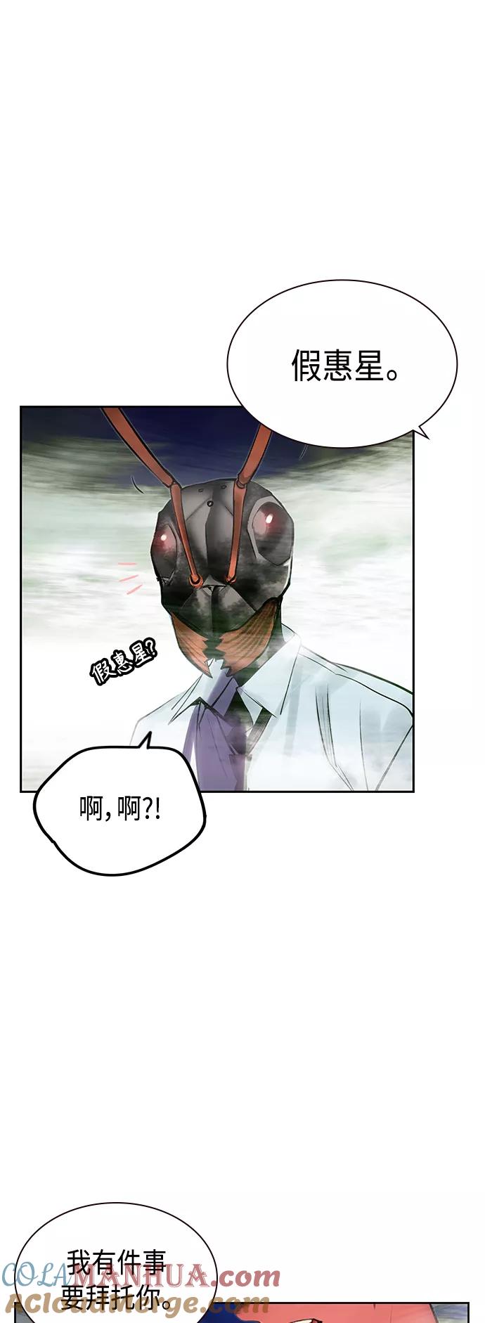 《丛林果汁》第43话 第58页