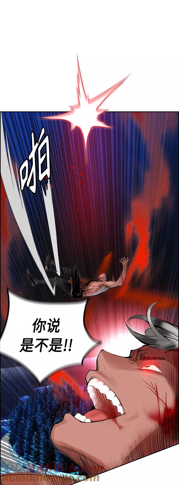 《丛林果汁》第43话 第19页