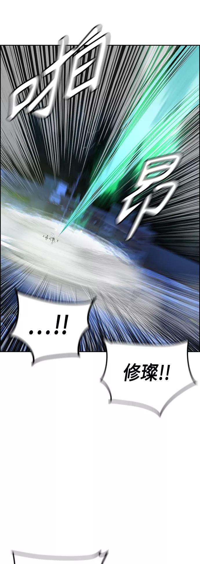 《丛林果汁》第43话 第45页