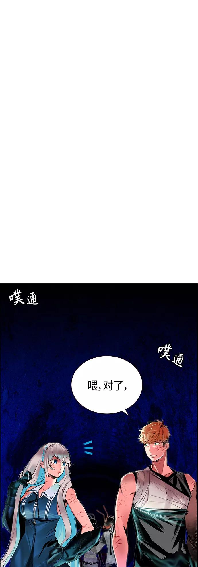 《丛林果汁》第43话 第2页