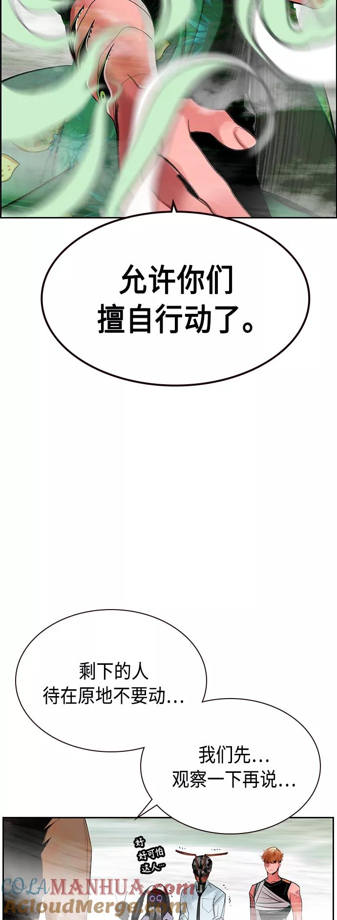 《丛林果汁》第43话 第55页