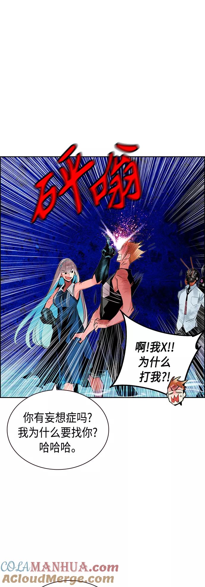 《丛林果汁》第43话 第4页