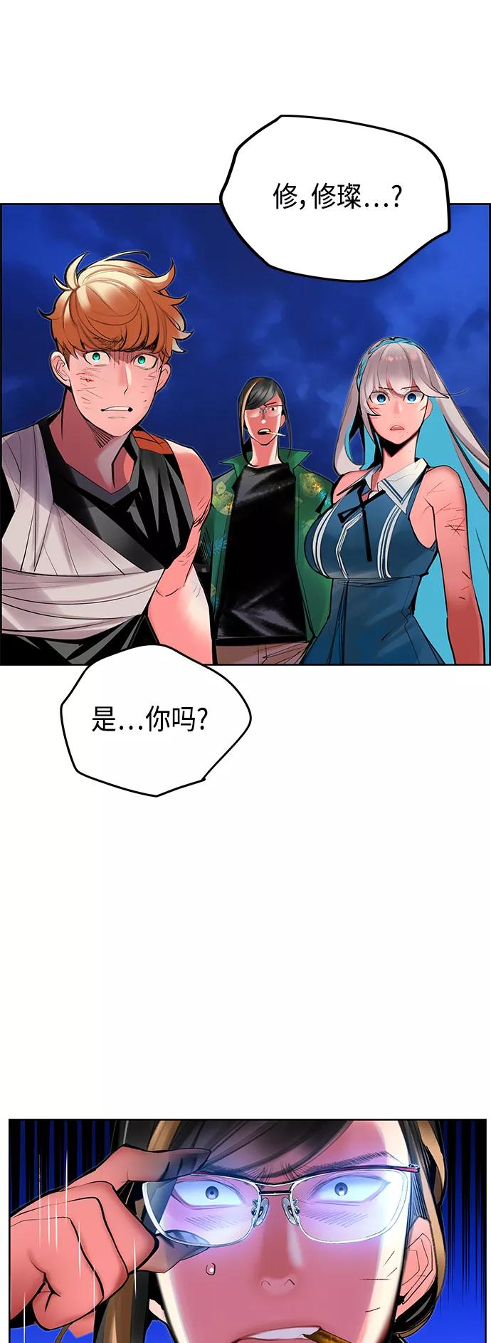 《丛林果汁》第43话 第32页
