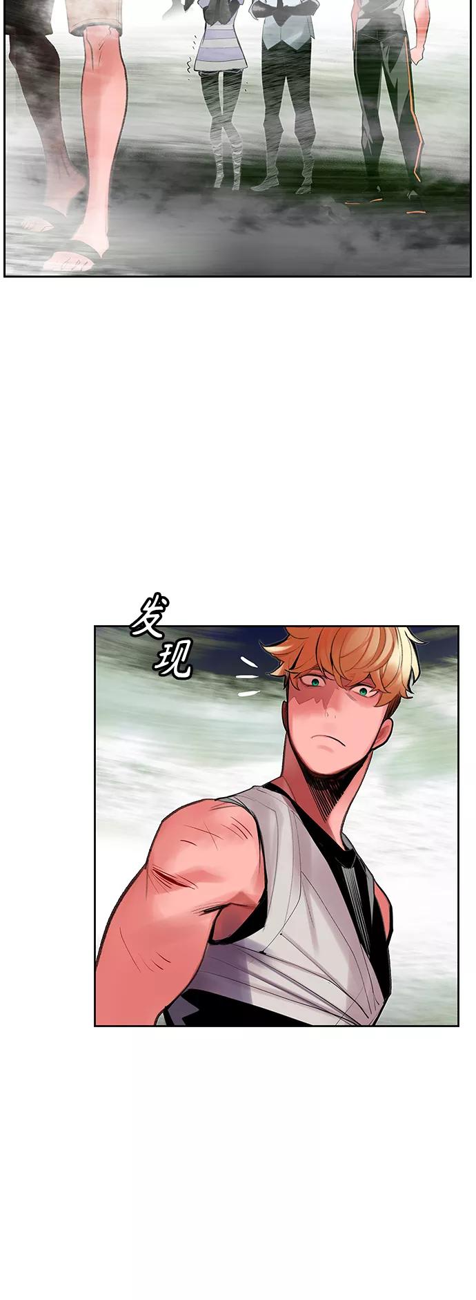 《丛林果汁》第43话 第56页