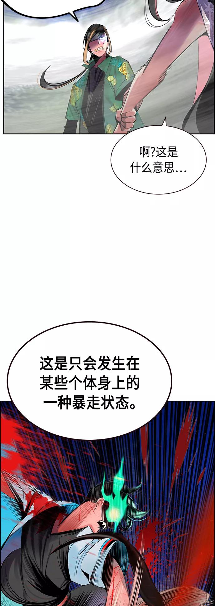 《丛林果汁》第43话 第47页