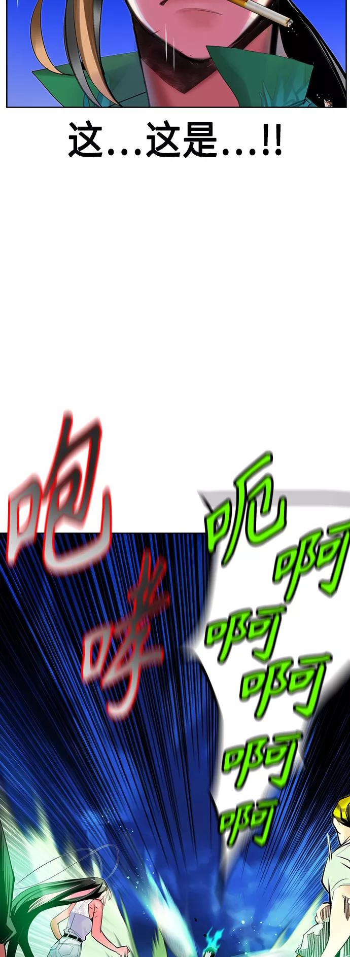 《丛林果汁》第43话 第33页