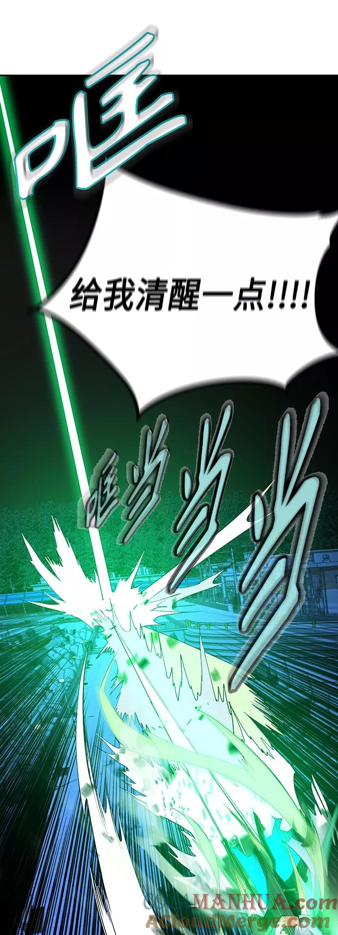 《丛林果汁》第43话 第70页