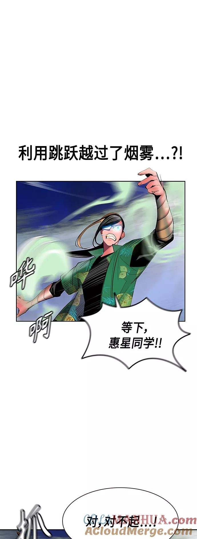 《丛林果汁》第43话 第61页