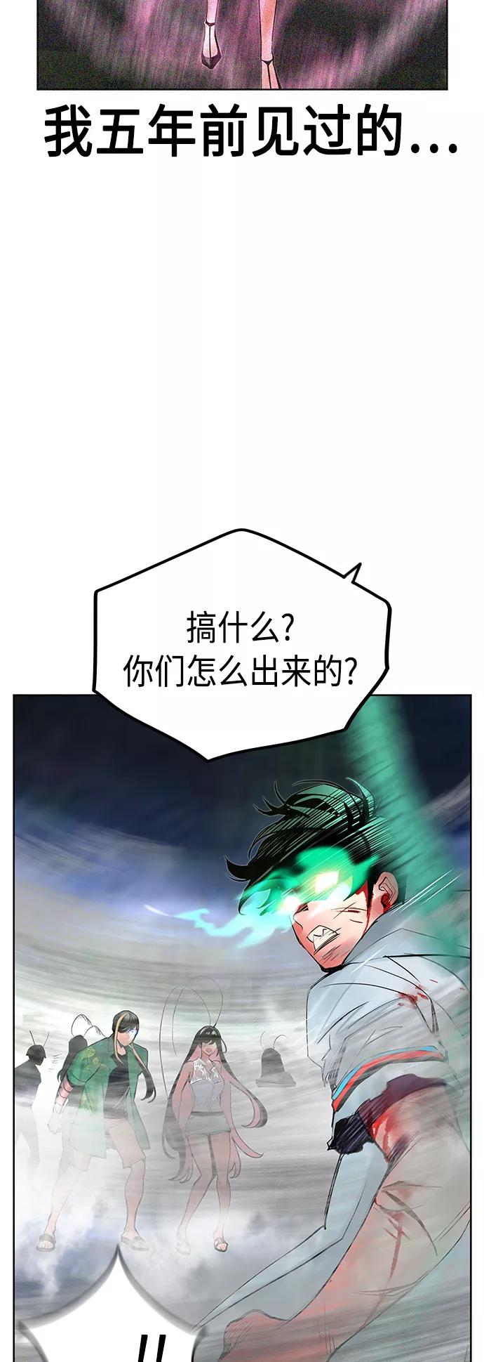 《丛林果汁》第43话 第42页