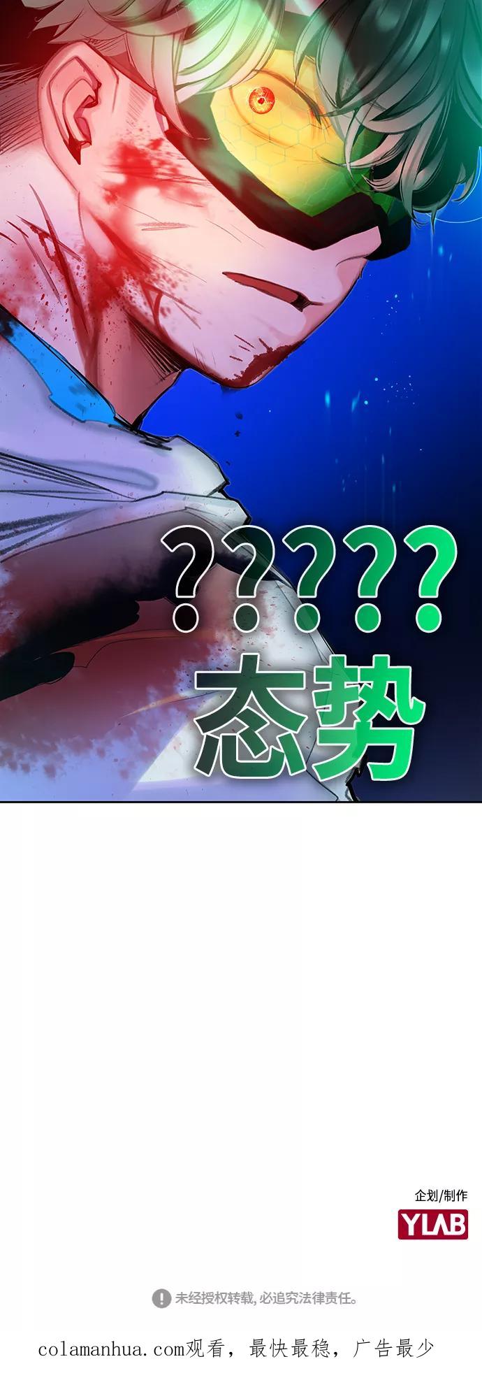 《丛林果汁》第43话 第75页