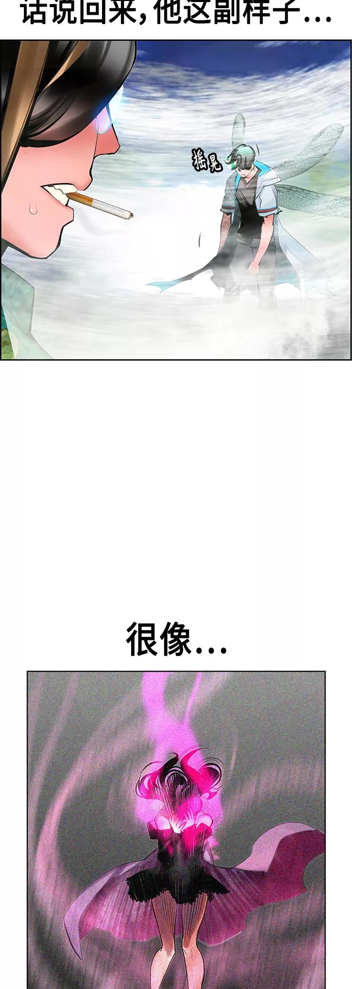 《丛林果汁》第43话 第41页