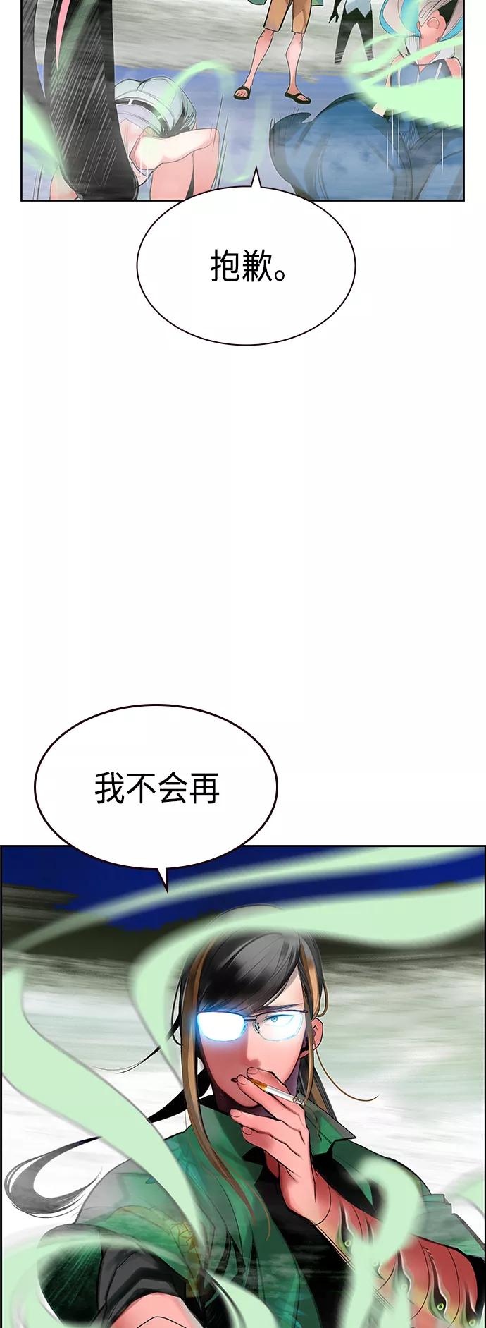 《丛林果汁》第43话 第54页