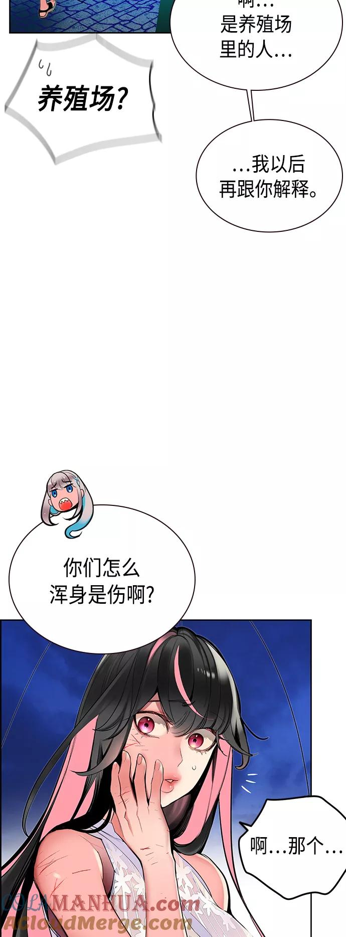 《丛林果汁》第43话 第25页