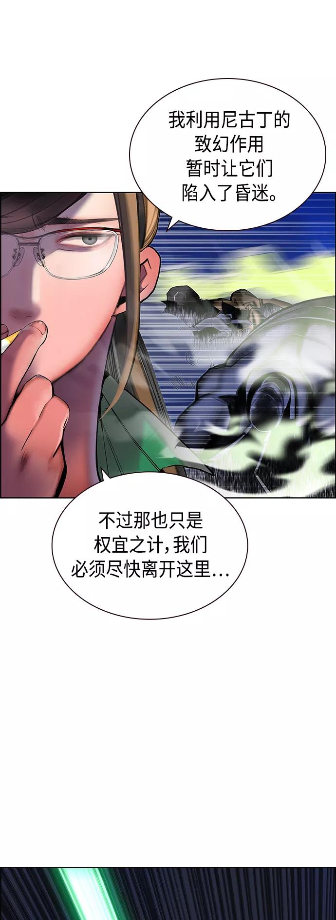 《丛林果汁》第43话 第27页