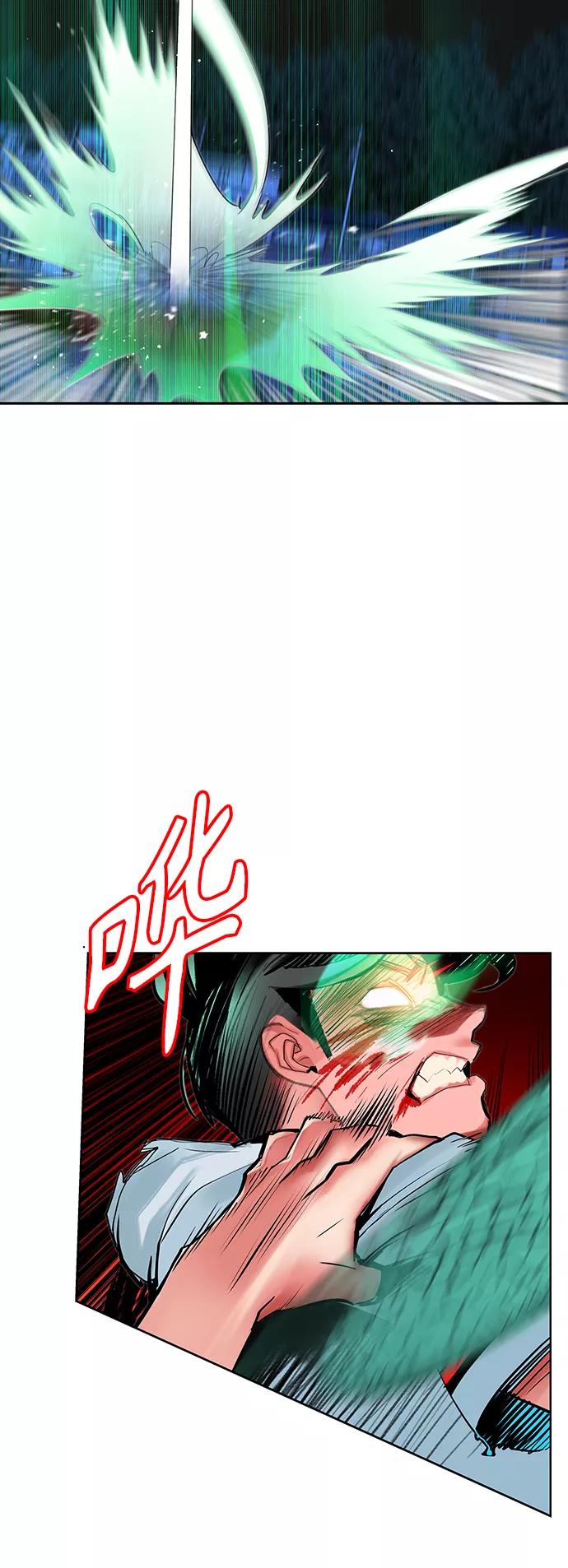 《丛林果汁》第43话 第68页