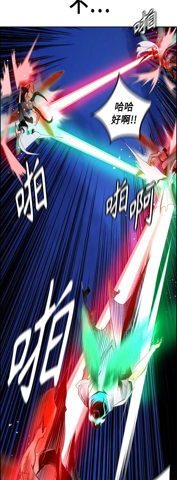 《丛林果汁》第43话 第15页