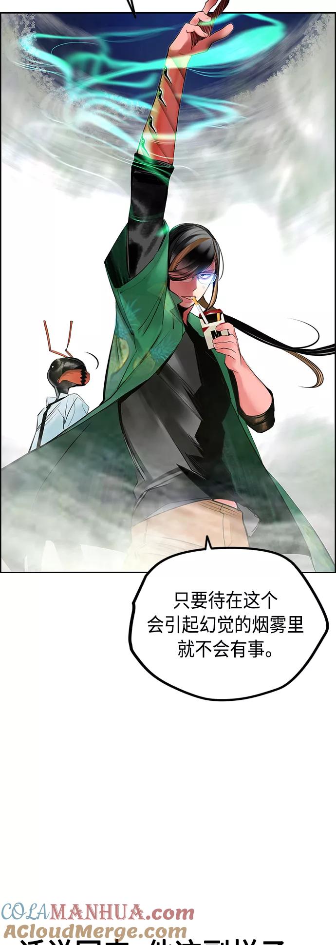 《丛林果汁》第43话 第40页