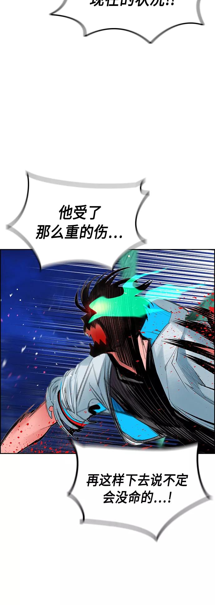 《丛林果汁》第43话 第50页