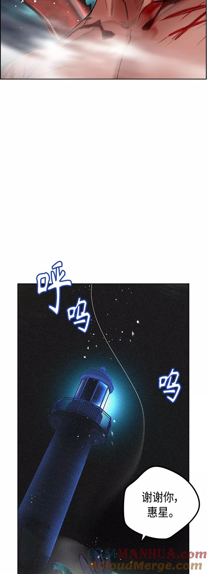 《丛林果汁》第43话 第73页