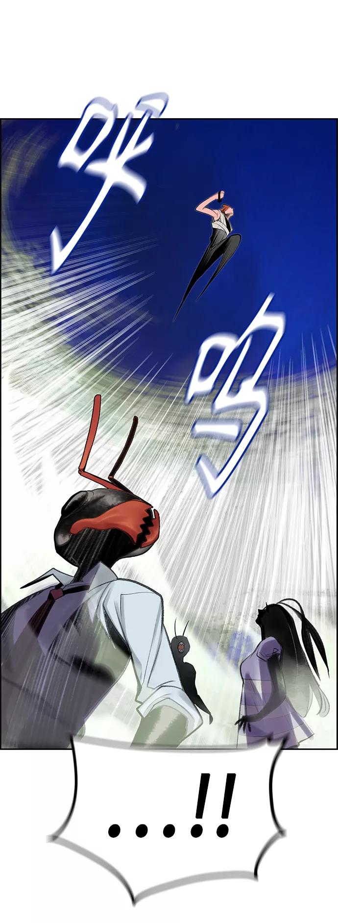 《丛林果汁》第43话 第60页
