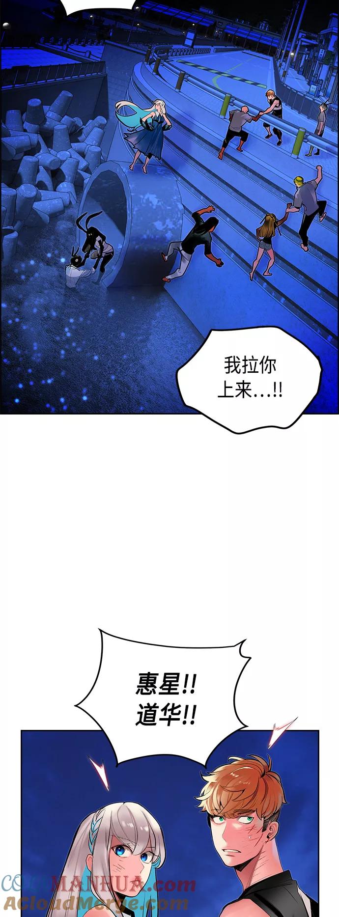 《丛林果汁》第43话 第22页