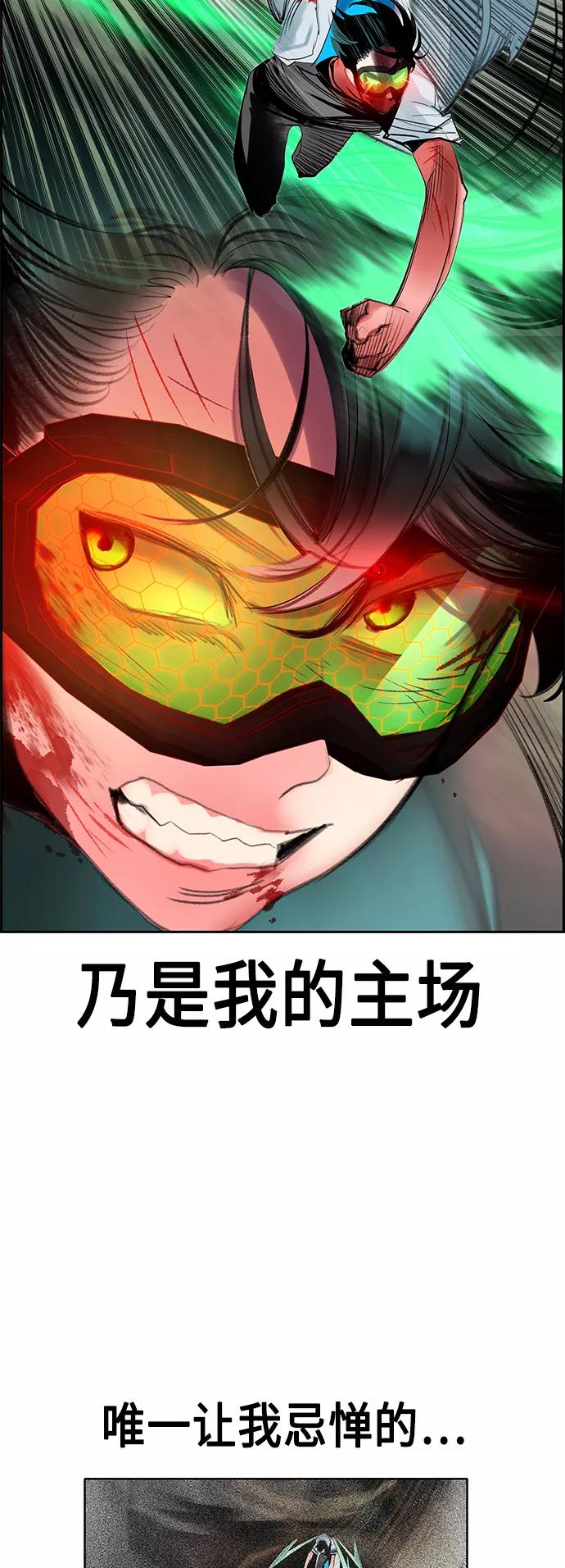 《丛林果汁》第44话 第45页