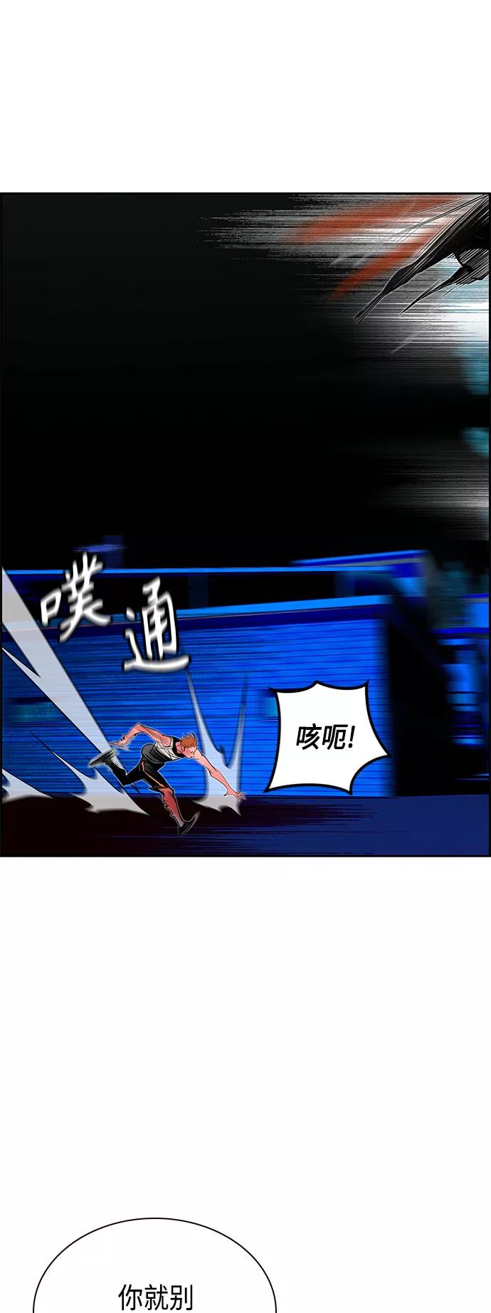 《丛林果汁》第44话 第15页