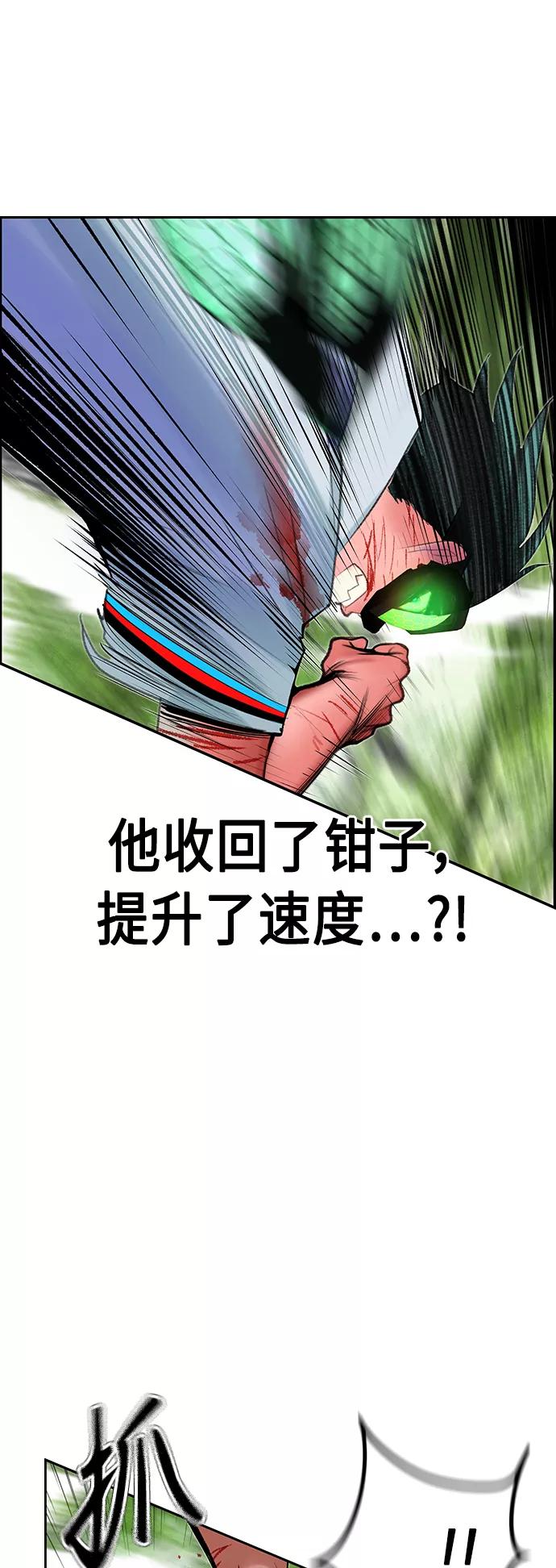 《丛林果汁》第44话 第56页