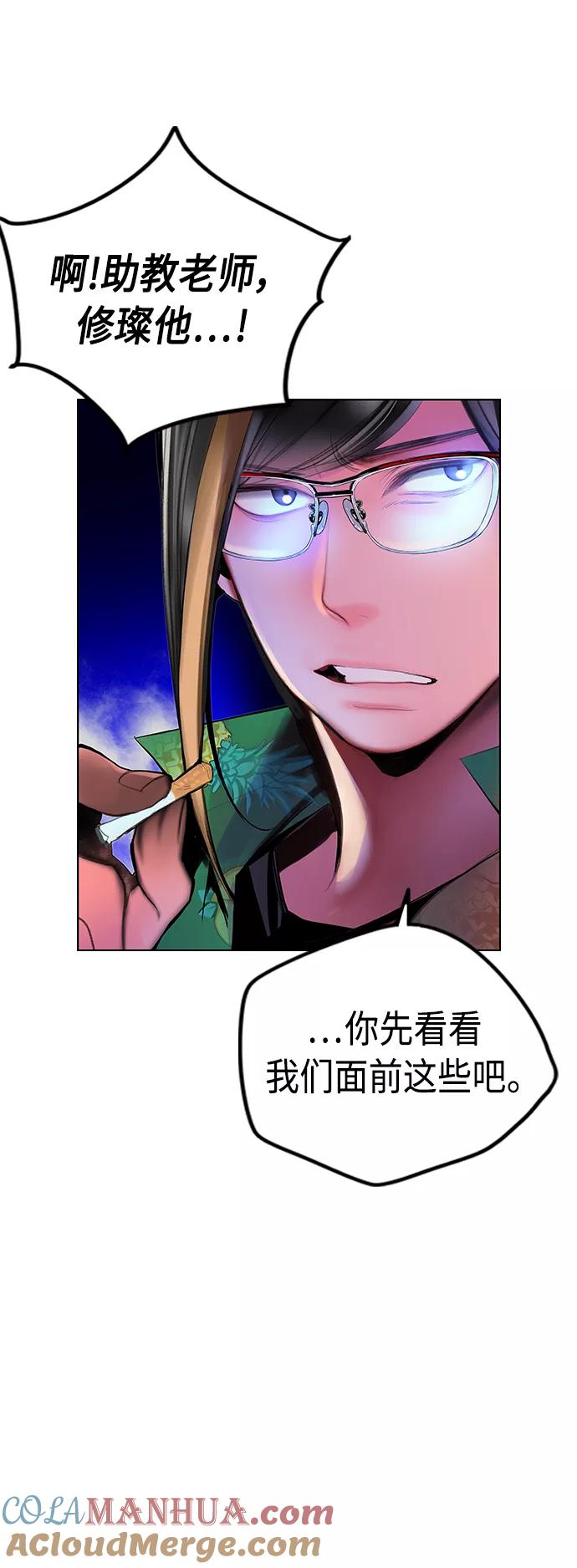 《丛林果汁》第44话 第31页