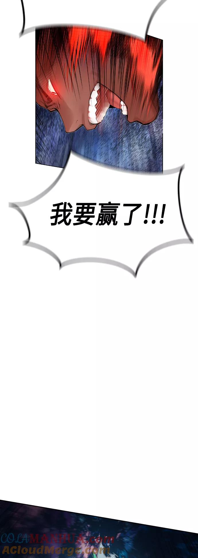《丛林果汁》第44话 第61页
