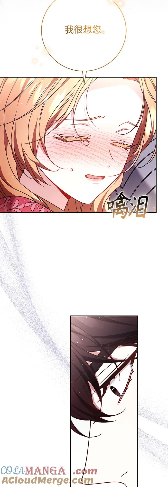 《换个老公当爸爸》第45话 第55页