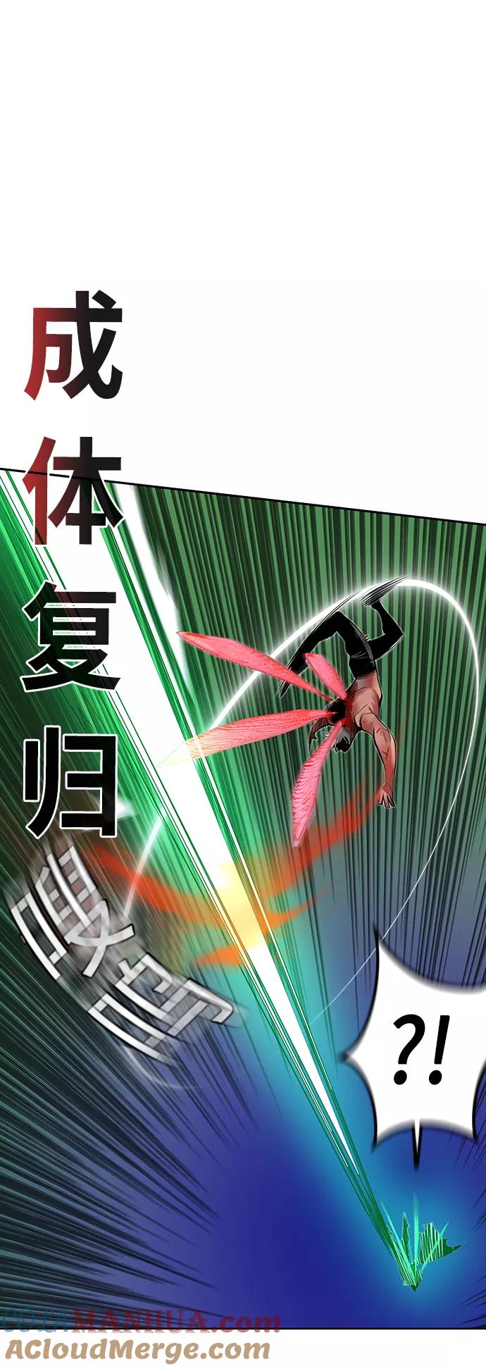 《丛林果汁》第44话 第55页