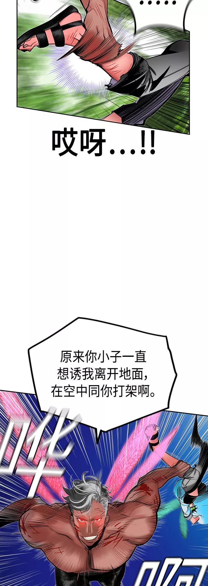 《丛林果汁》第44话 第57页
