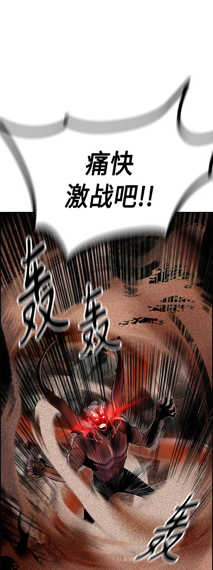《丛林果汁》第44话 第24页