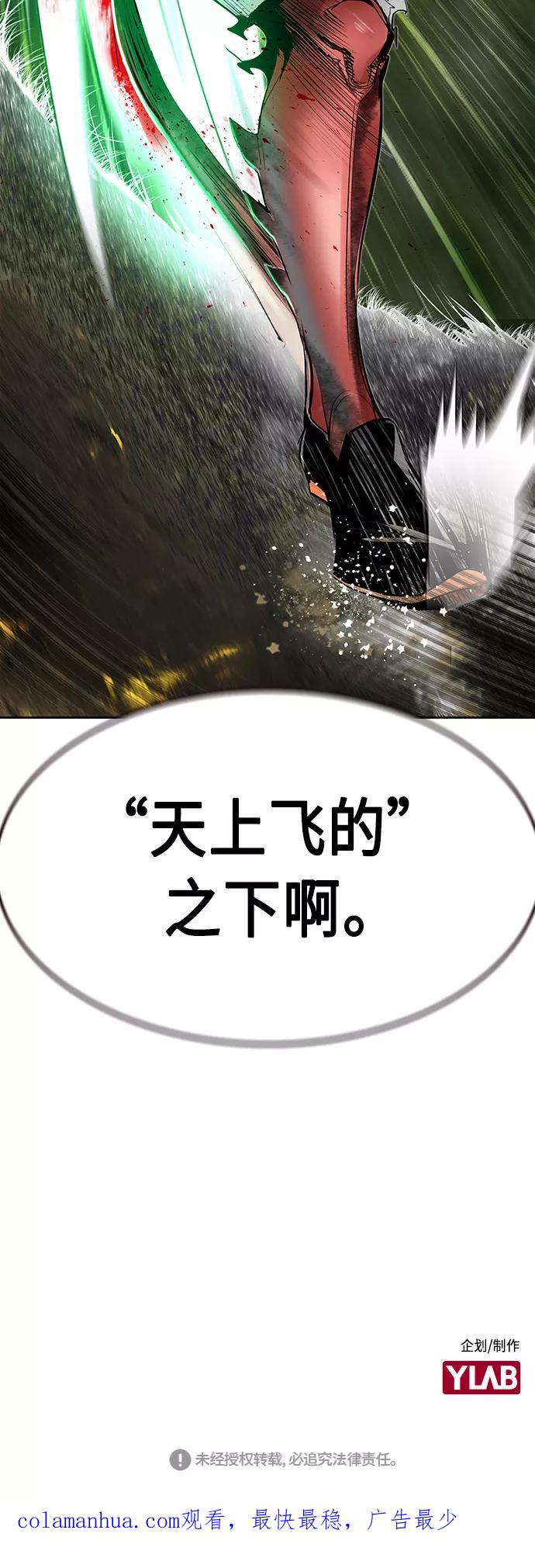 《丛林果汁》第44话 第75页