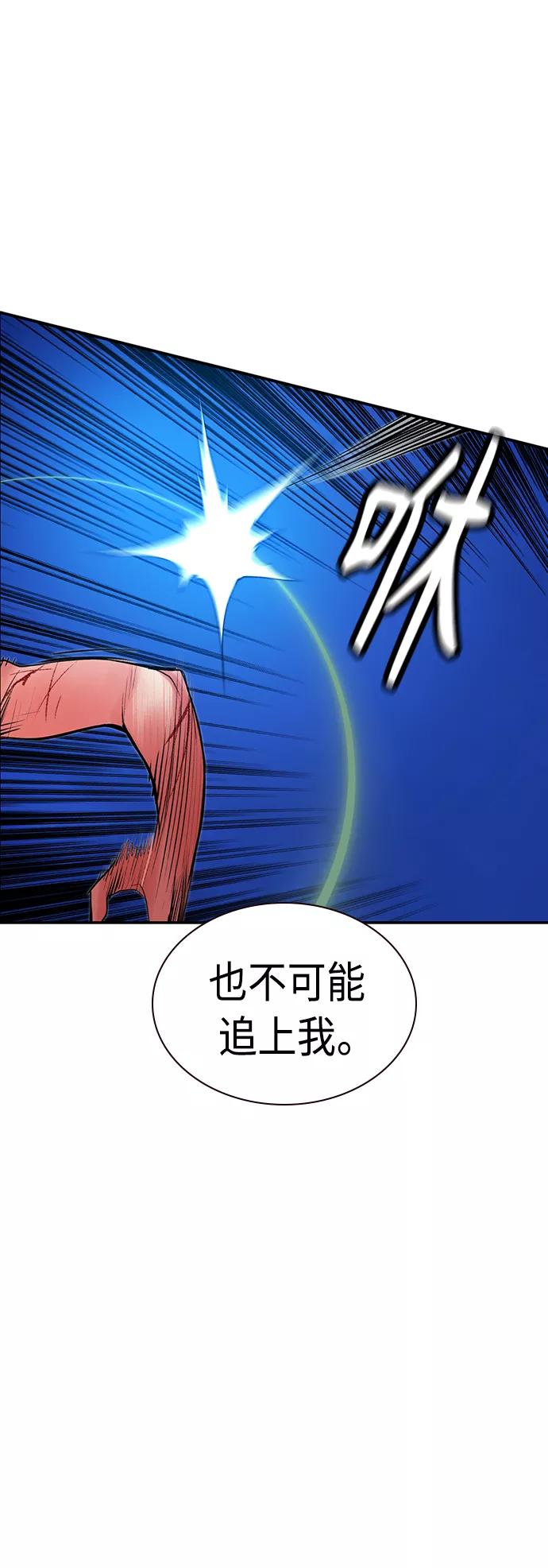 《丛林果汁》第44话 第14页