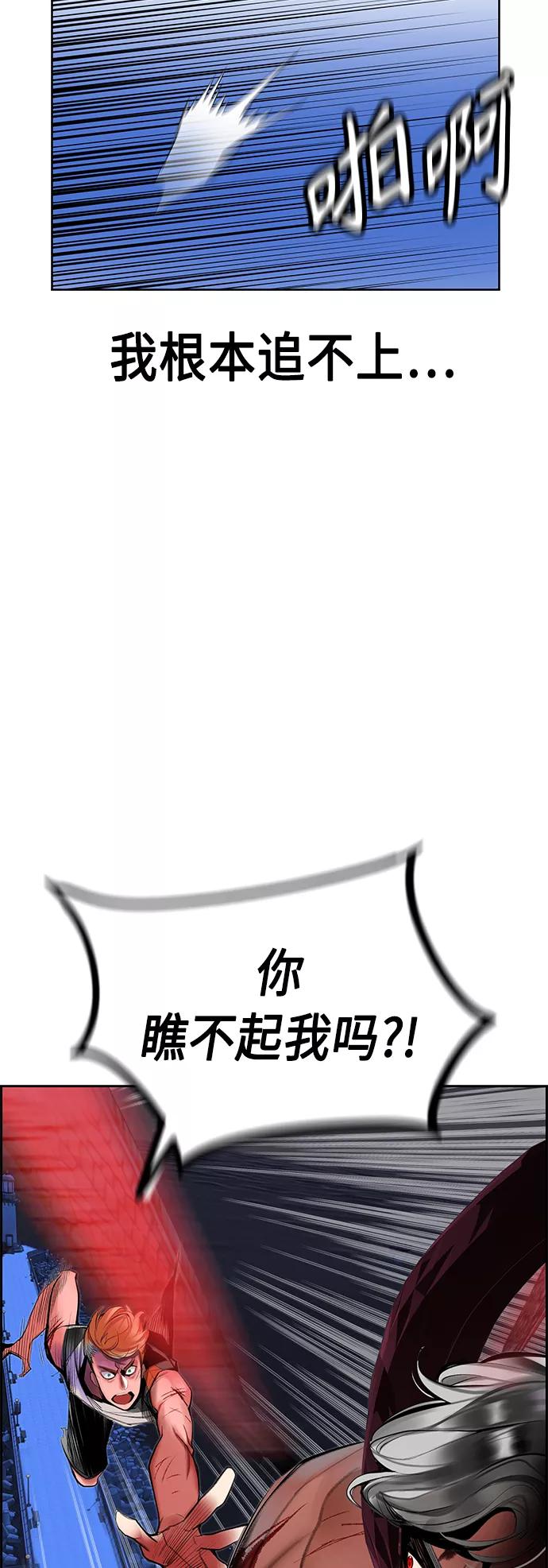 《丛林果汁》第44话 第12页