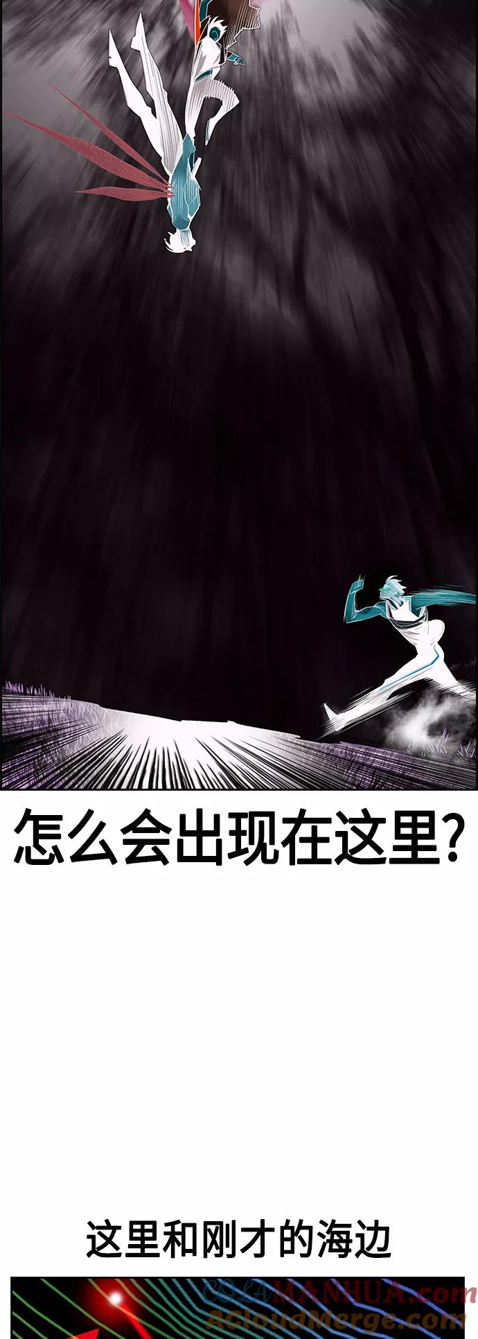 《丛林果汁》第44话 第64页