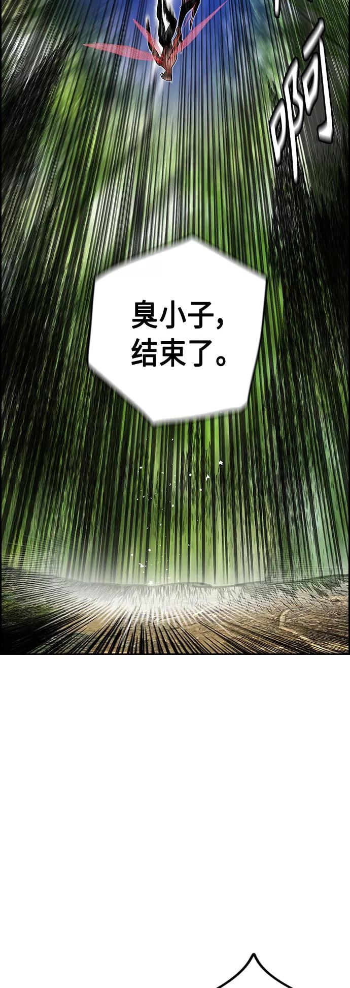 《丛林果汁》第44话 第59页