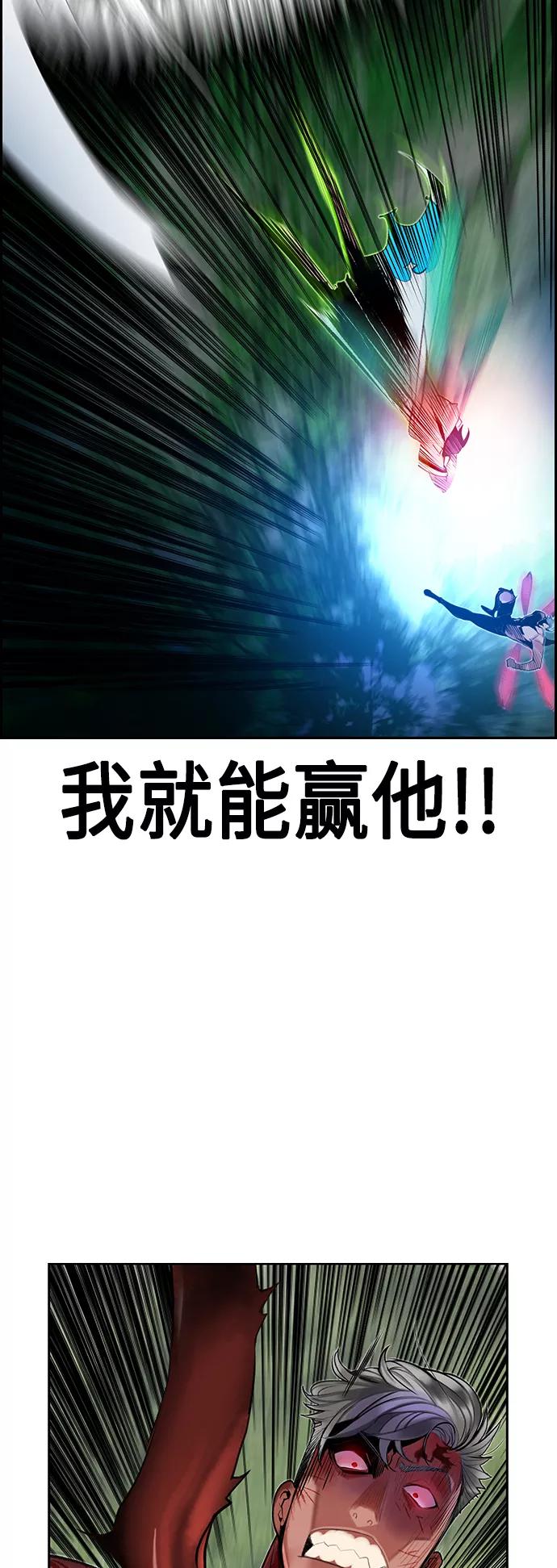 《丛林果汁》第44话 第53页