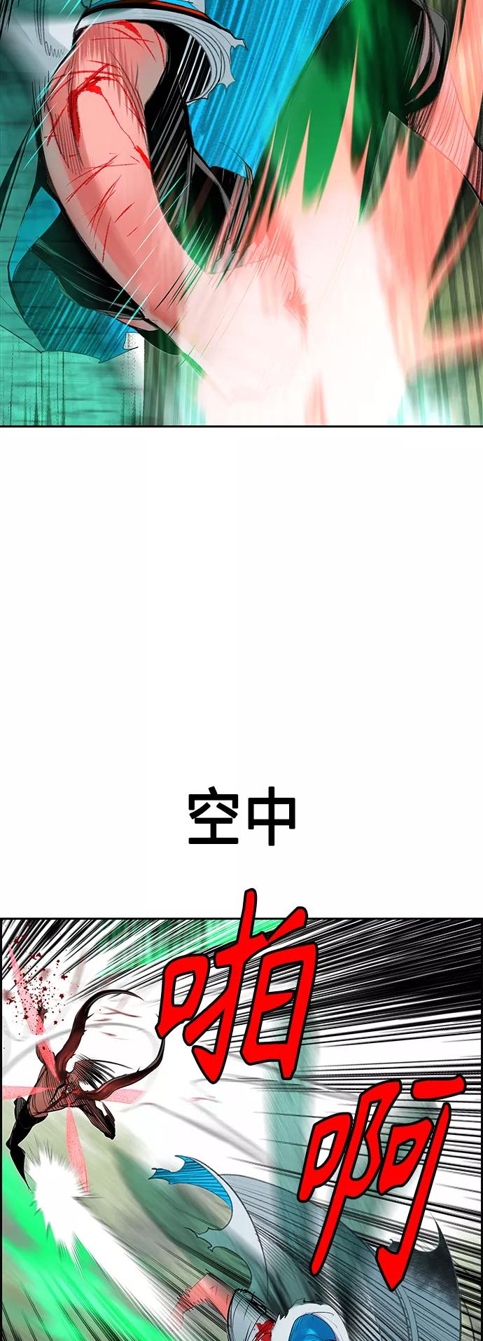 《丛林果汁》第44话 第44页