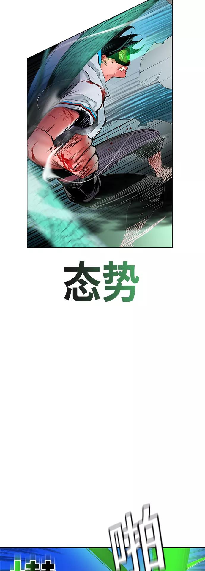 《丛林果汁》第44话 第42页