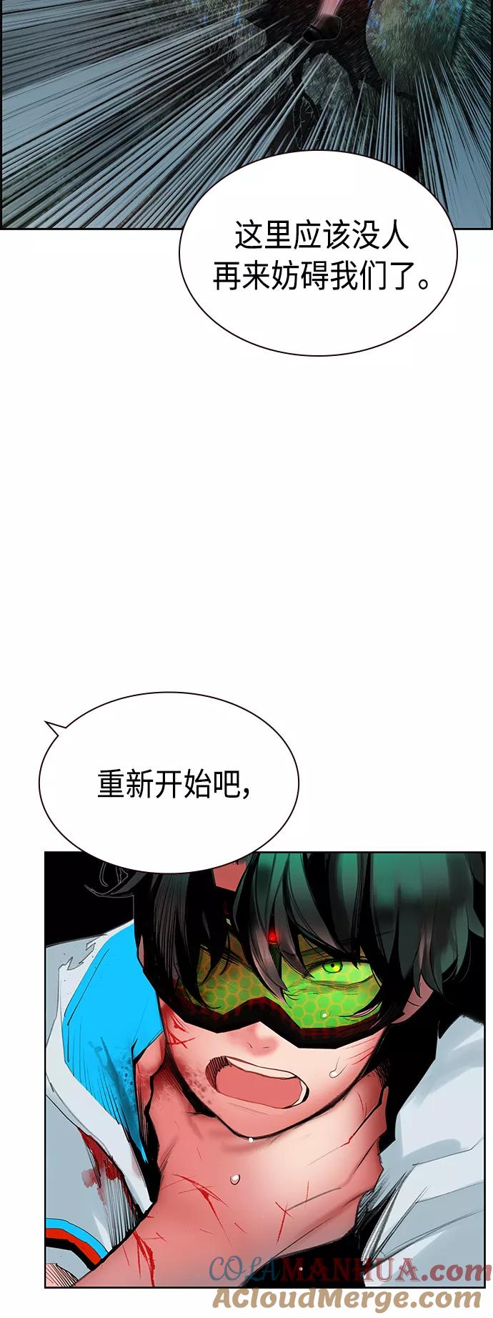 《丛林果汁》第44话 第22页