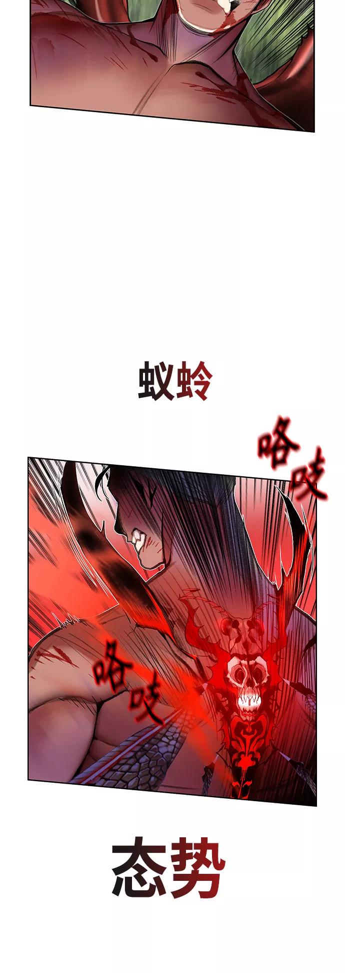 《丛林果汁》第44话 第54页