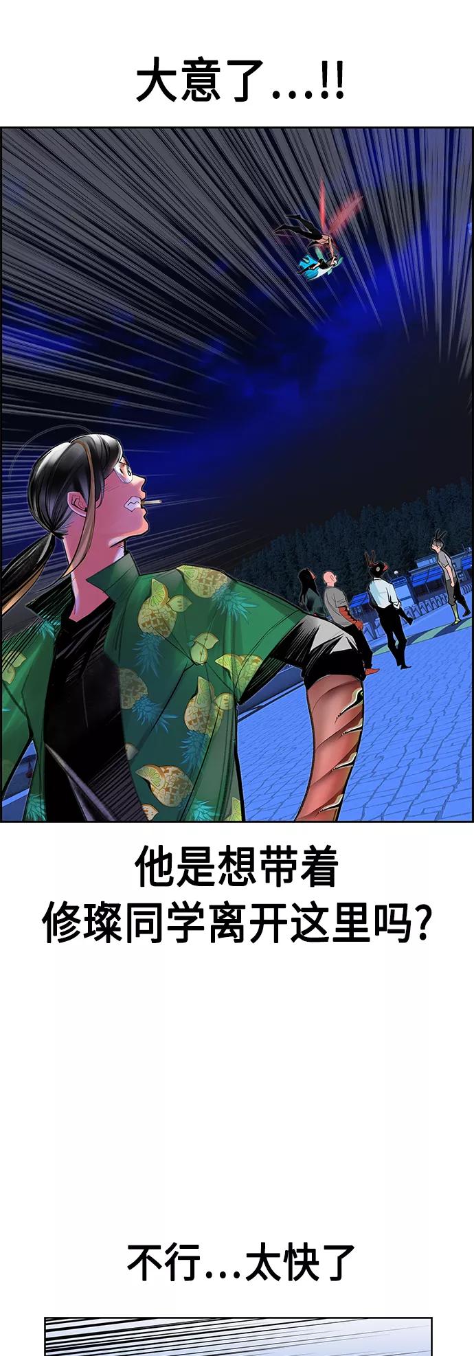 《丛林果汁》第44话 第11页
