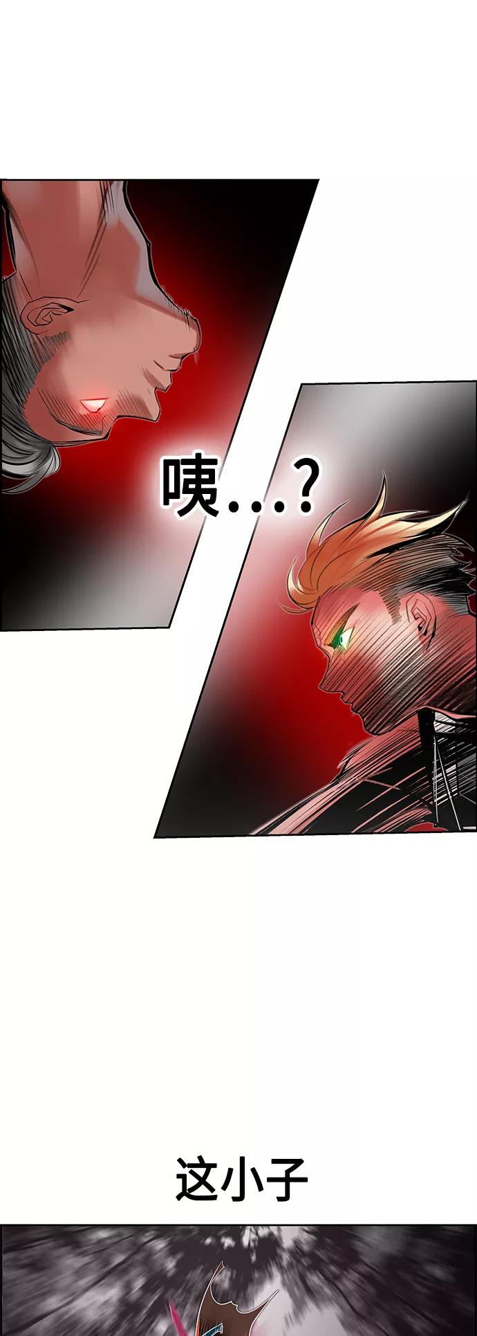 《丛林果汁》第44话 第63页
