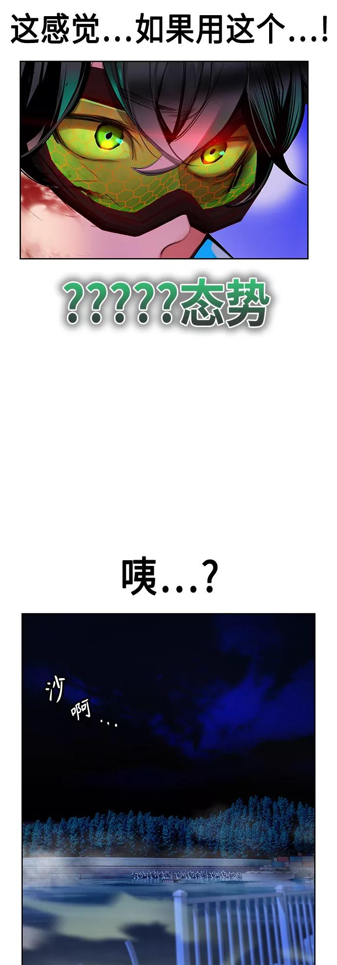《丛林果汁》第44话 第5页
