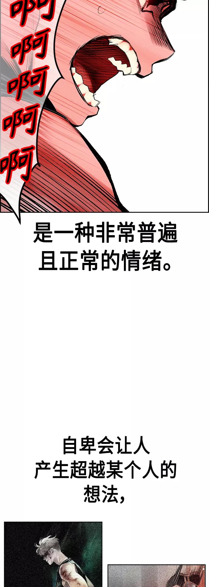 《丛林果汁》第44话 第71页