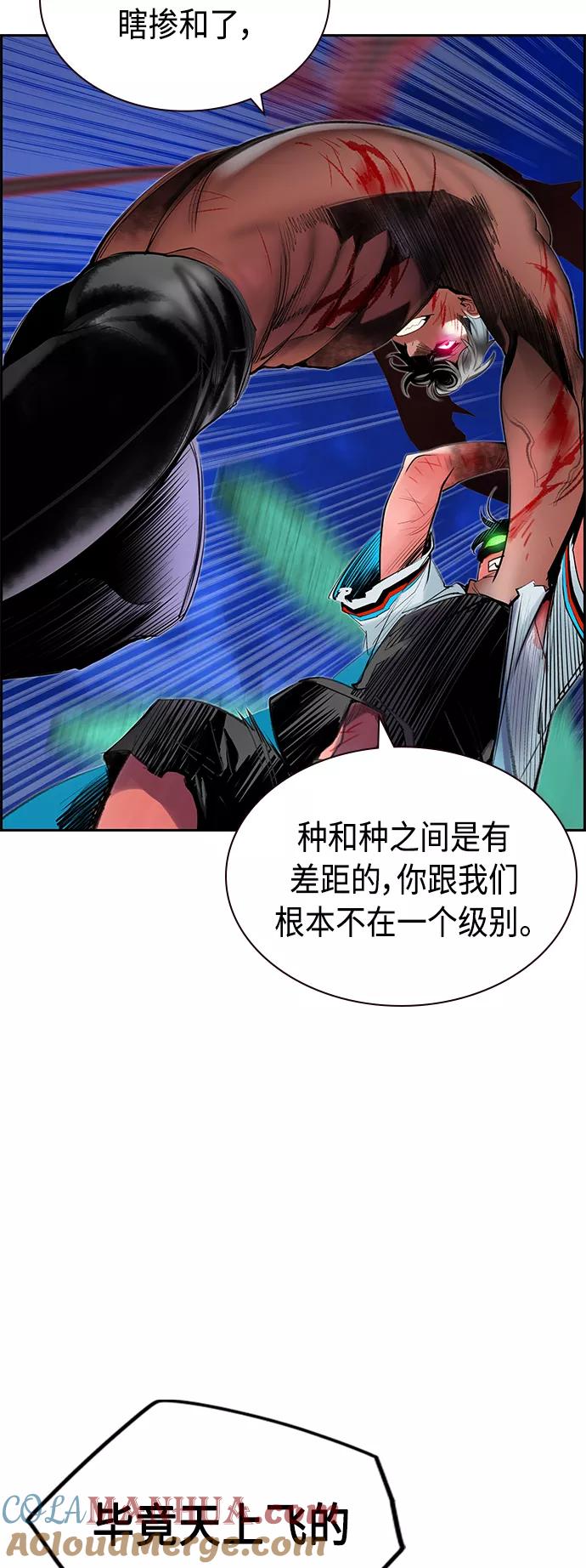 《丛林果汁》第44话 第16页