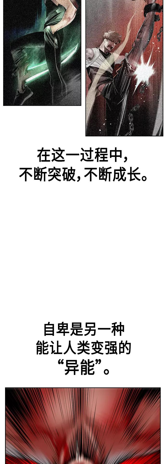 《丛林果汁》第44话 第72页
